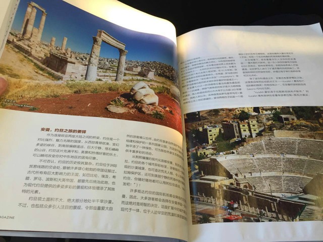 air-china-magazine